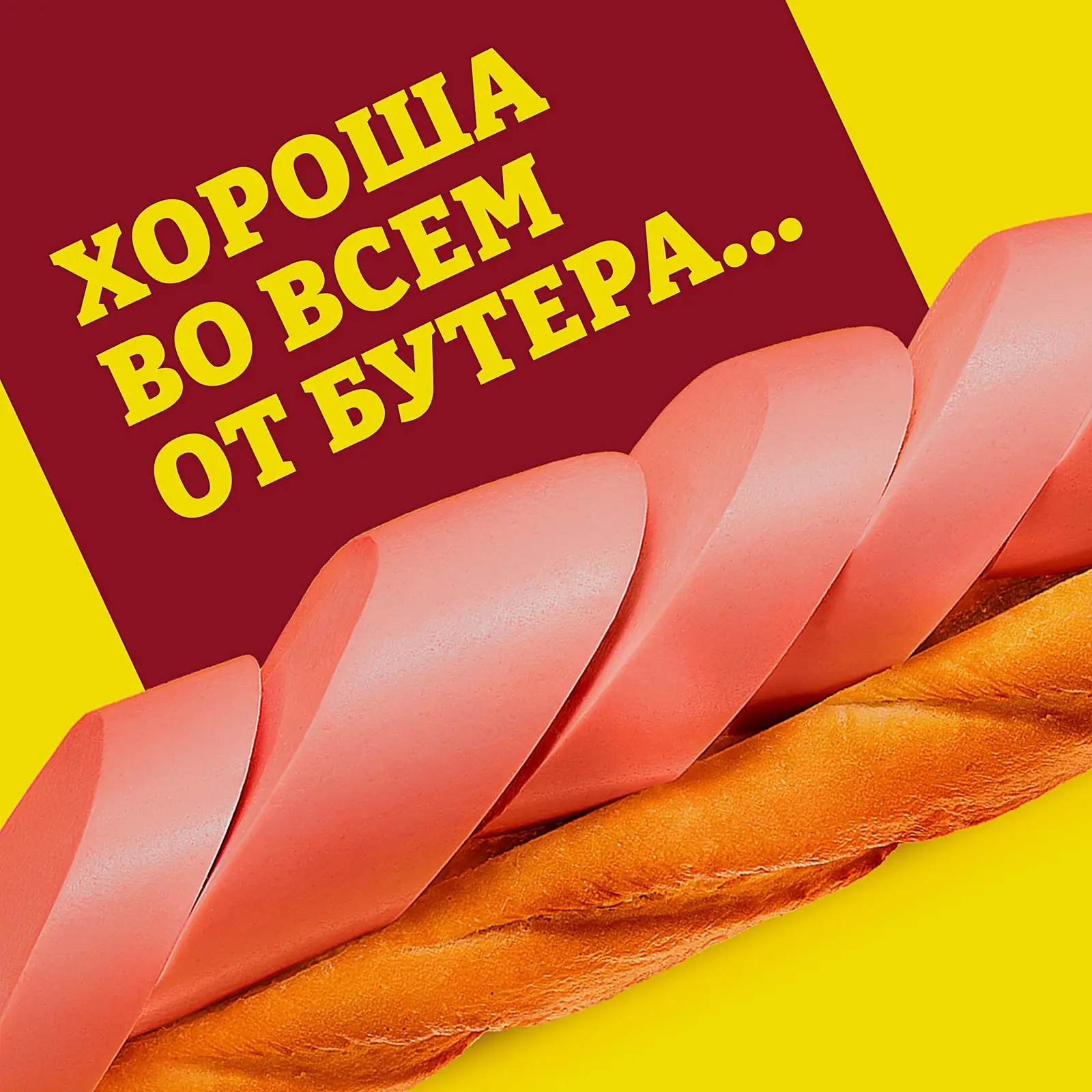 Колбаса Папа может Мясная вареная 500г