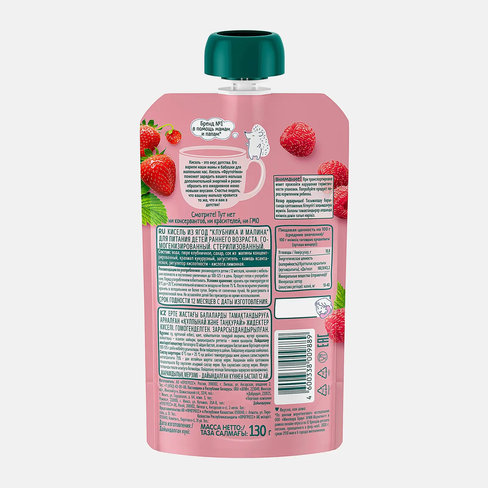Кисель Фрутоняня Малина-клубника 130г