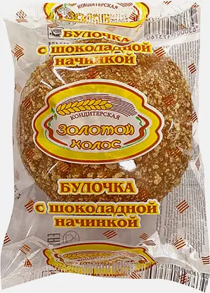 Булочка с шоколадной начинкой Золотой колос 65г