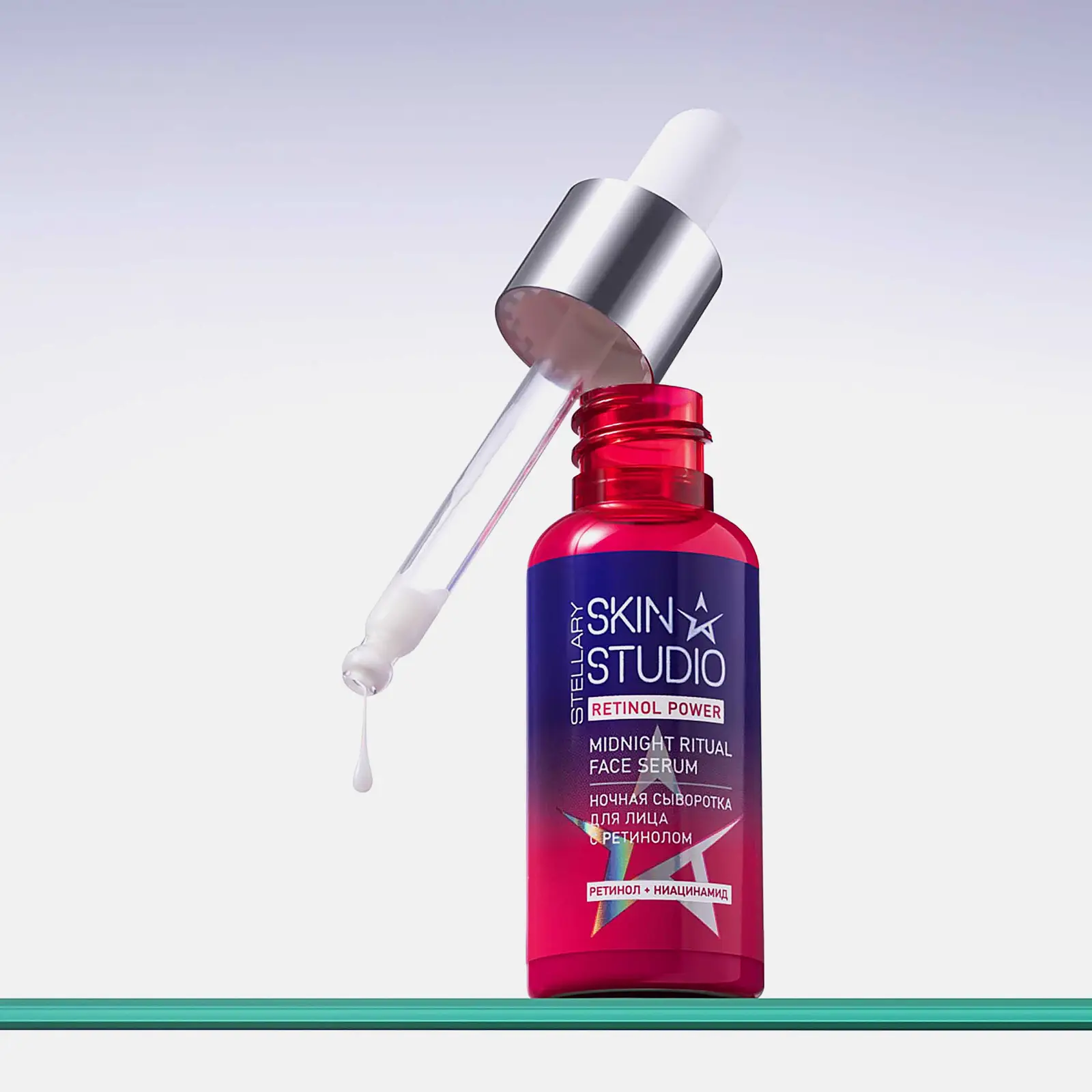 Сыворотка для лица Stellary Skin Studio Retinol Power ночная 30мл