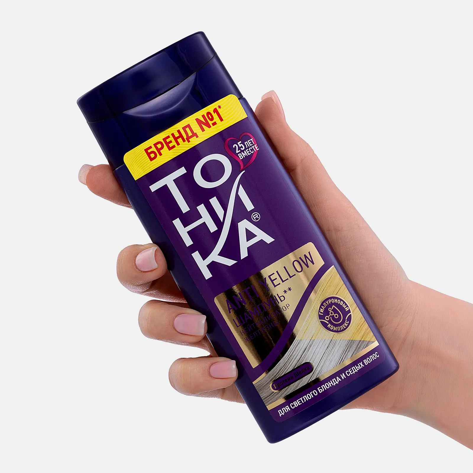 Шампунь для волос Тоника Нейтрализатор желтизны 150мл