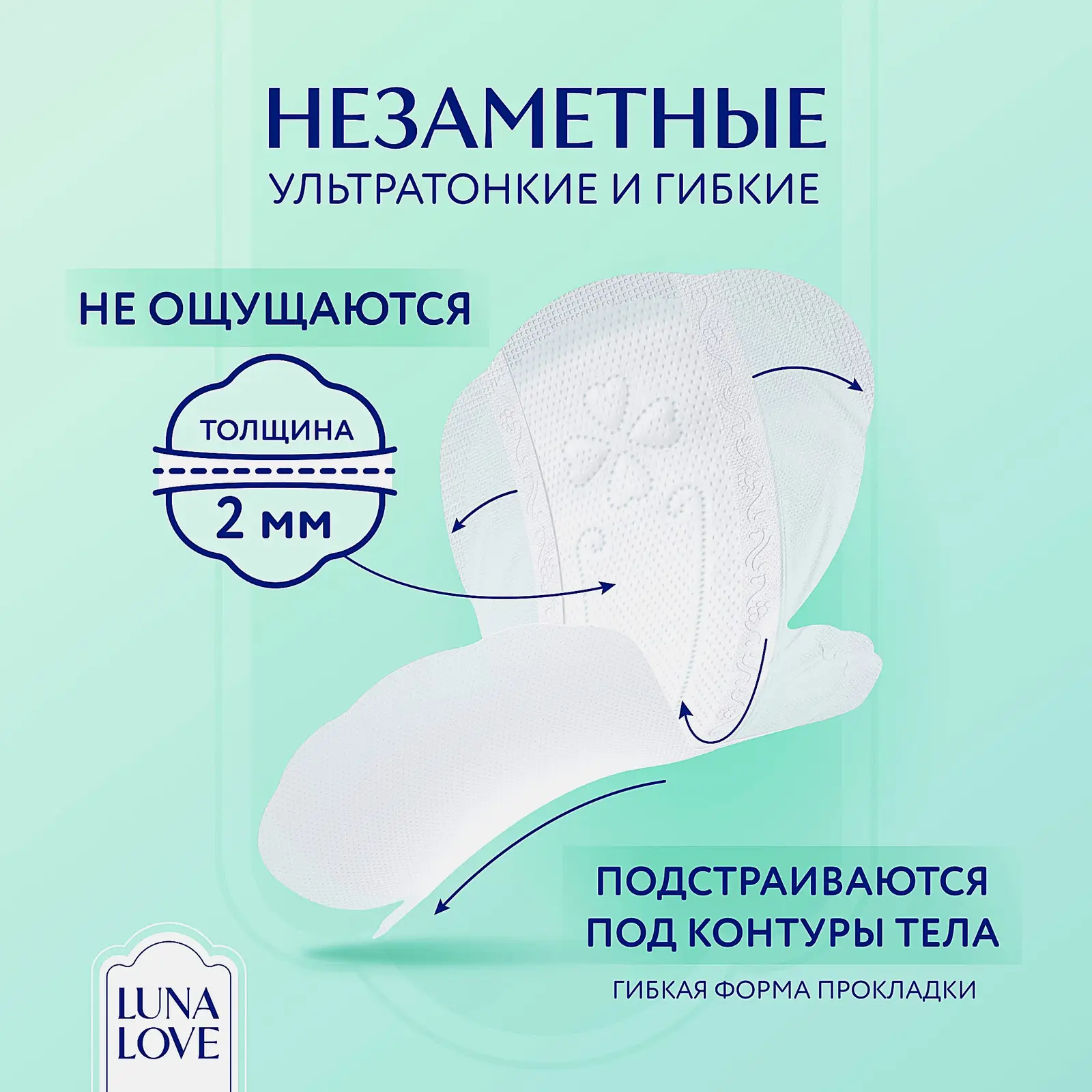 Прокладки ультратонкие гигиенические Luna Love супер 8шт - фото 5