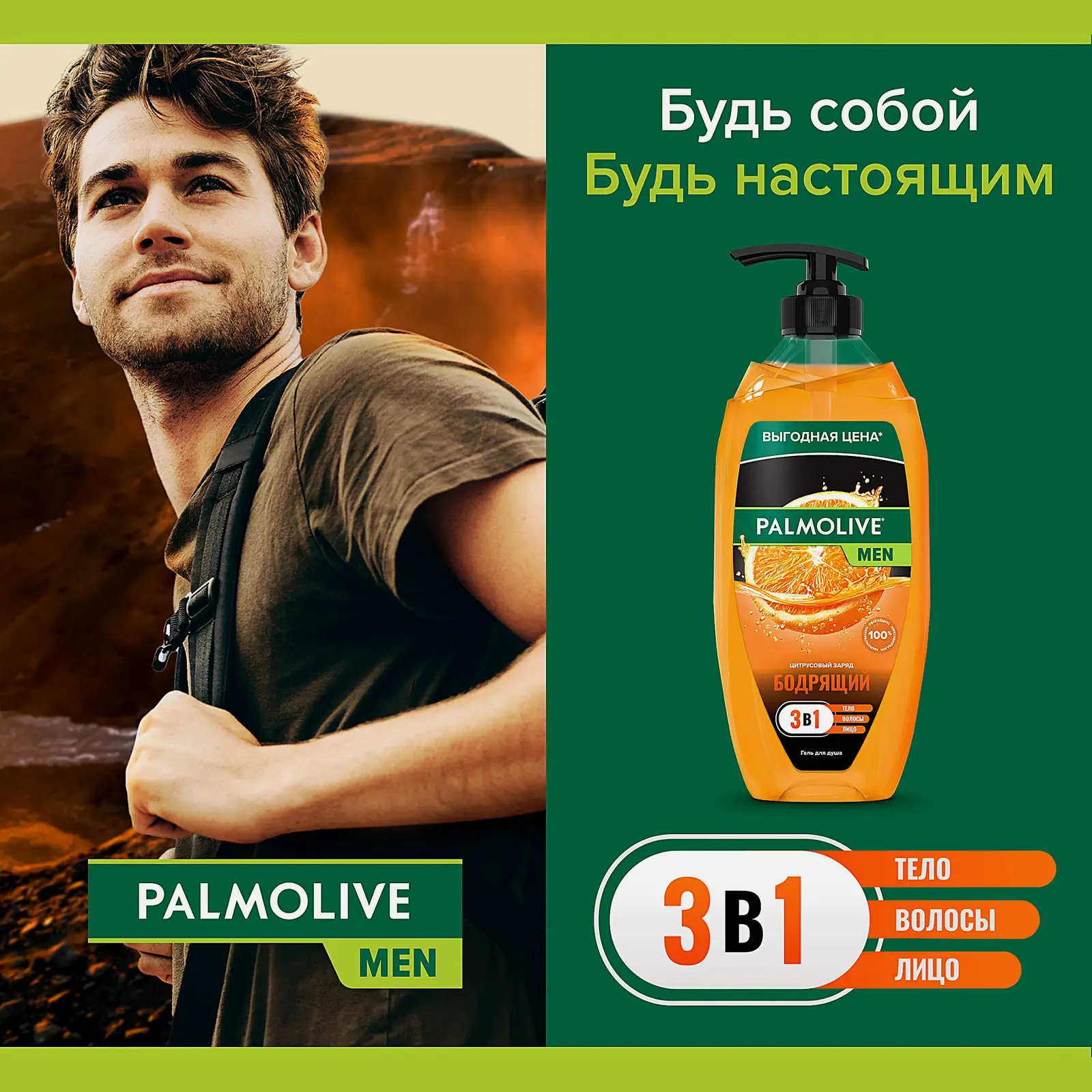 Гель для душа Цитрусовый заряд 2в1 Palmolive Men 750мл