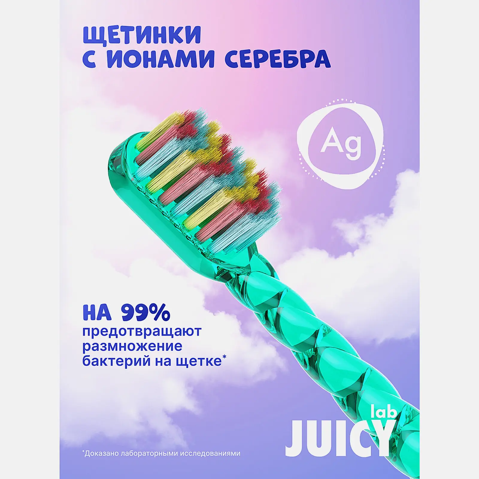 Зубная щетка Splat Juicy Lab детская 4+ Единороги в ассортименте