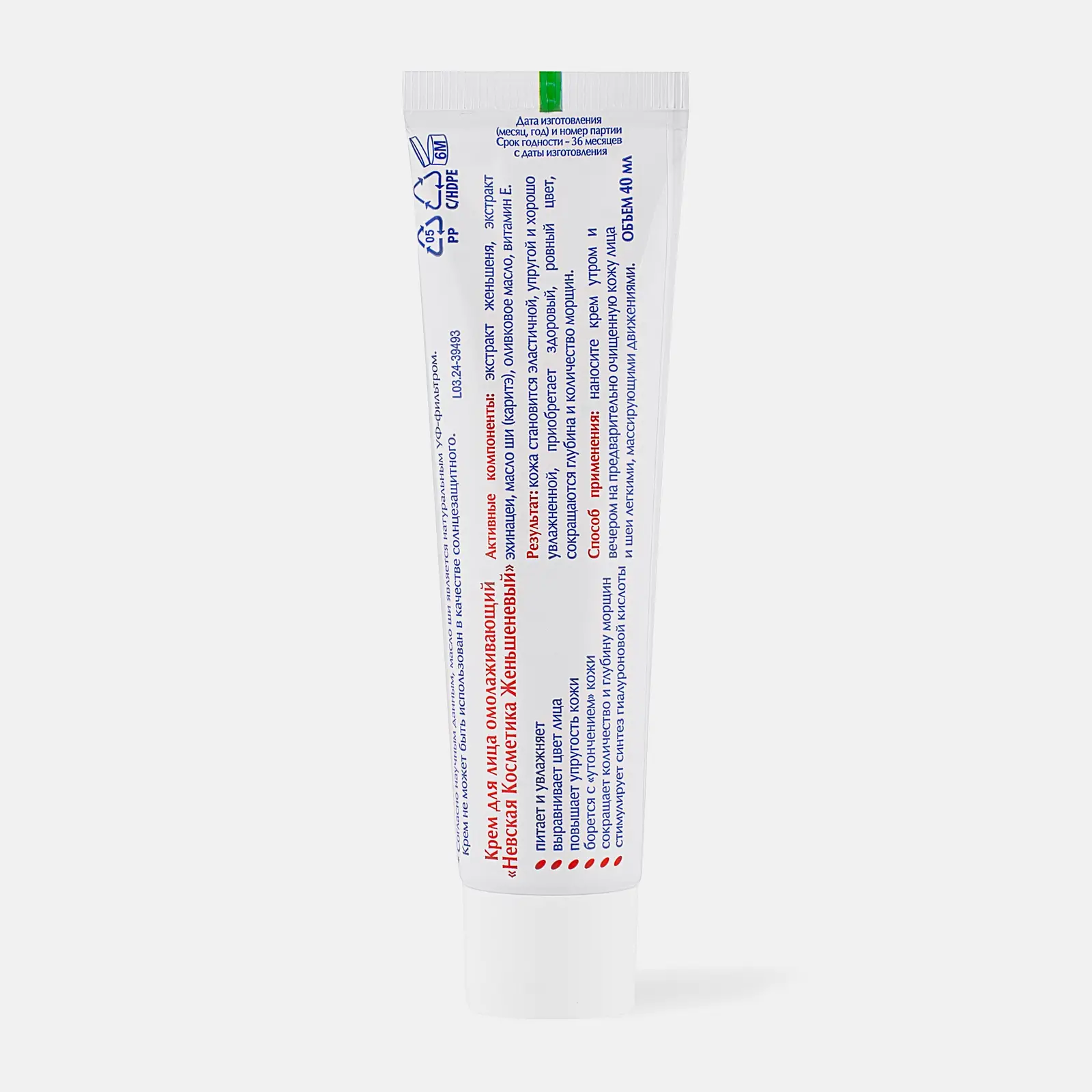 Крем для лица Невская Косметика Женьшеневый омолаживающий 40мл