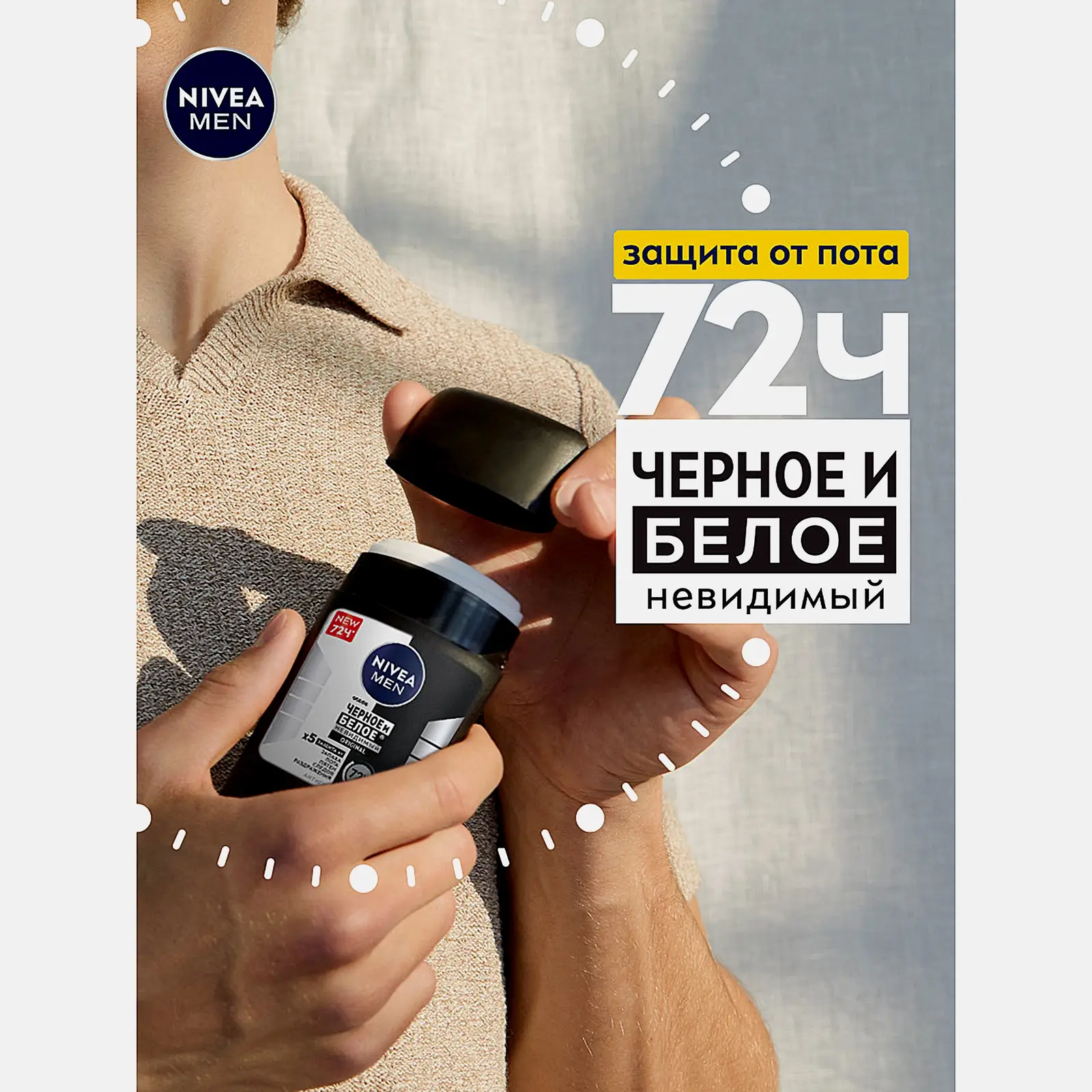 Антиперспирант Original черное-белое мужской NIVEA Men 50мл - фото 3