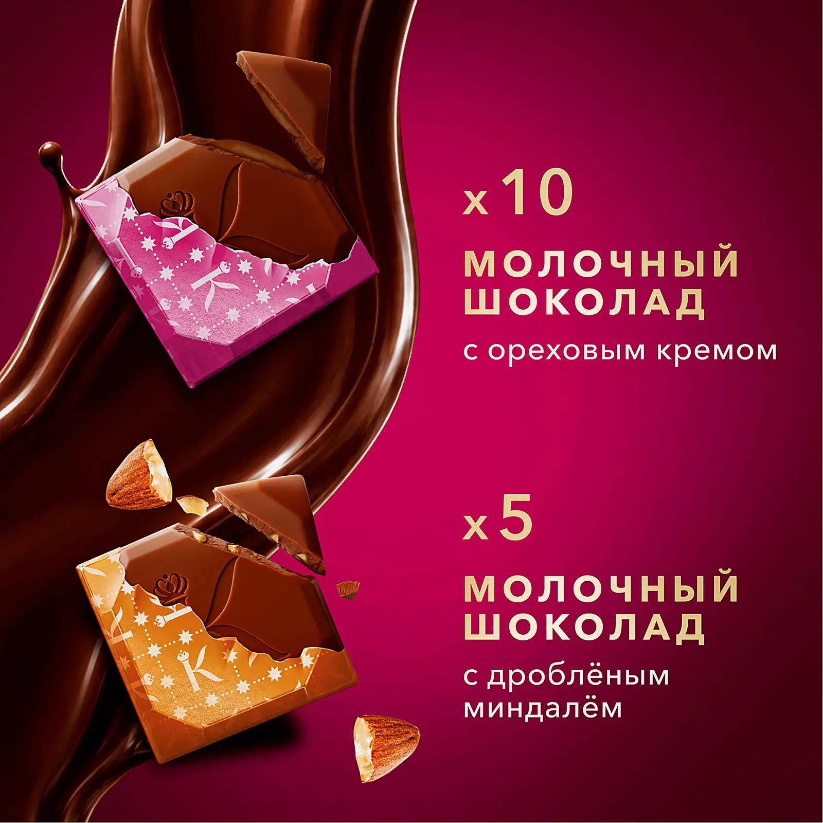 Шоколадные конфеты с ореховым кремом и миндалем Коркунов 131г - фото 2