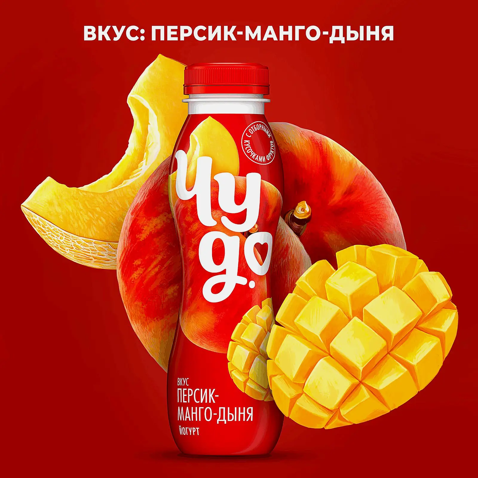 Питьевой йогурт со вкусом персик манго дыня Чудо 1.9% 260г