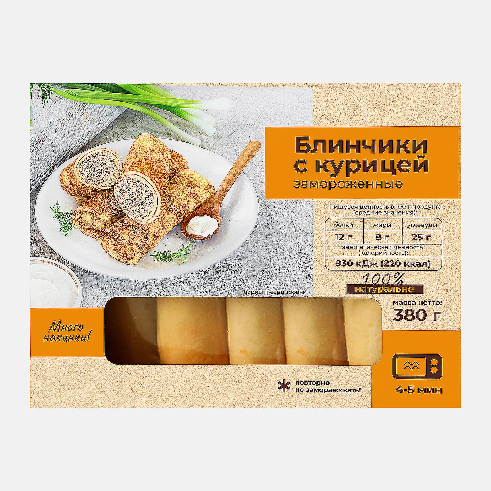 Изображение товара Блинчики с курицей Чистый состав 380г