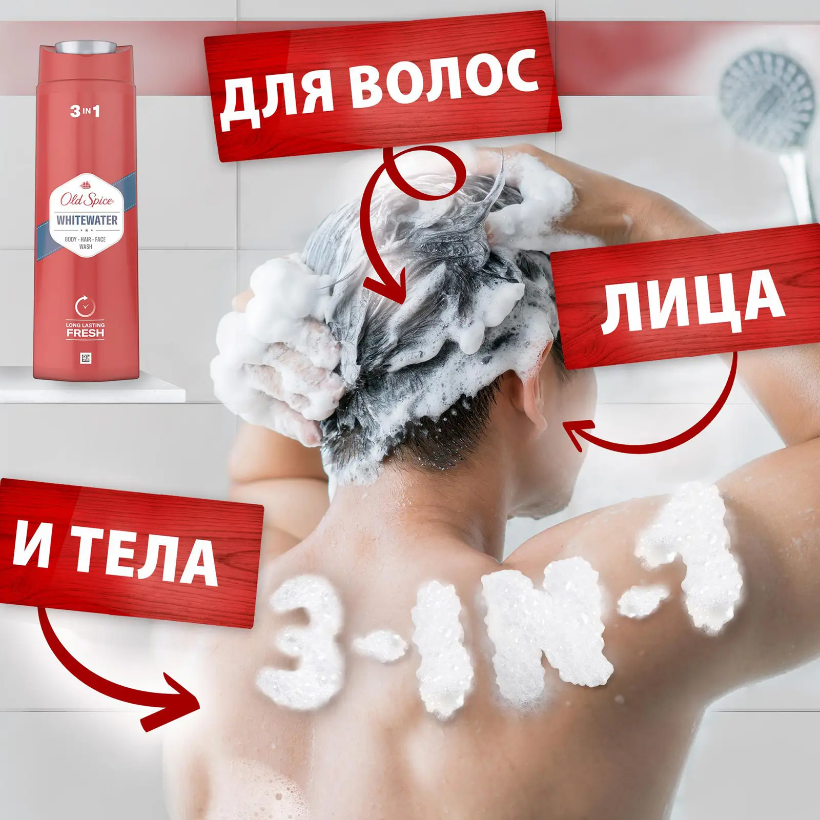 Гель для душа Old Spice Whitewater 400мл