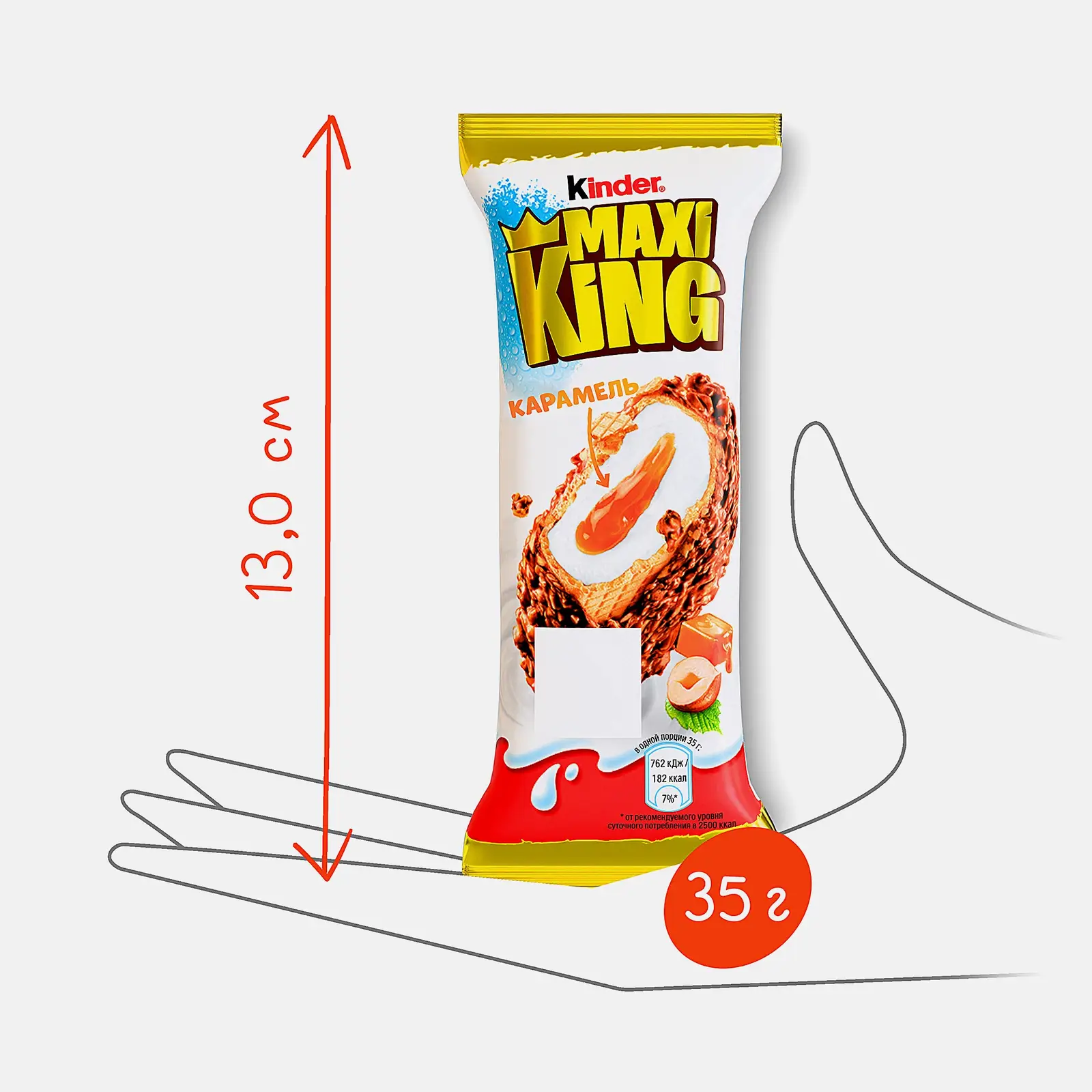 Вафля Maxi King с молочным шоколадом орехами и молочно-карамельной начинкой Kinder 35г