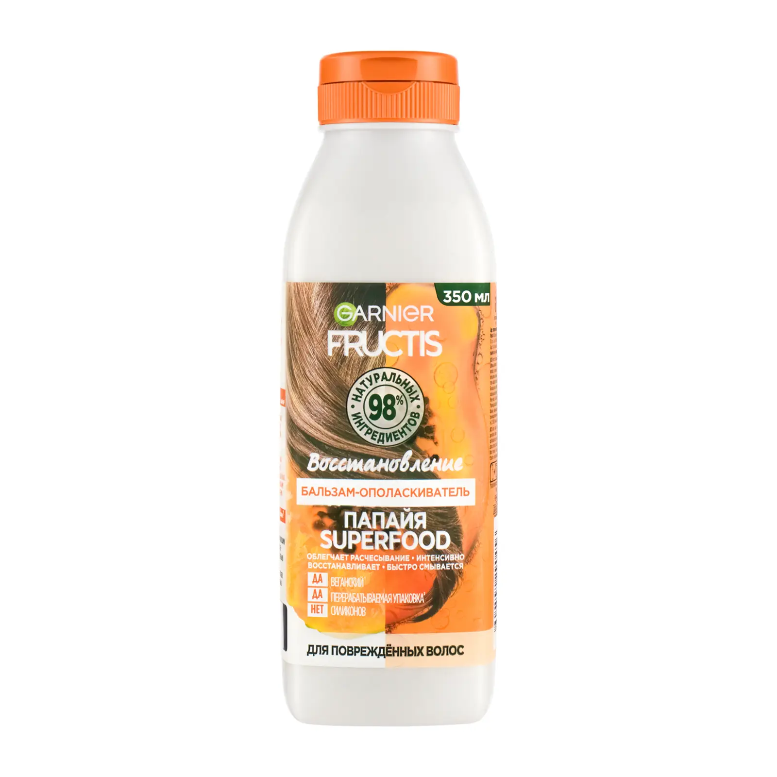 Бальзам-ополаскиватель для поврежденных волос Garnier Fructis Папайя Superfood Восстановление 350мл