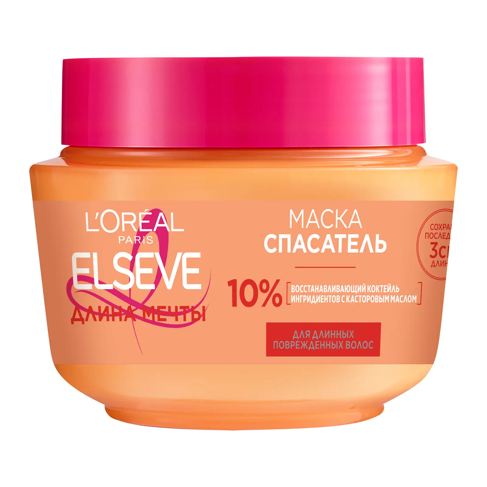 Маска для длинных поврежденных волос L’Oréal Paris Elseve Спасатель Длина мечты с кератином 300мл