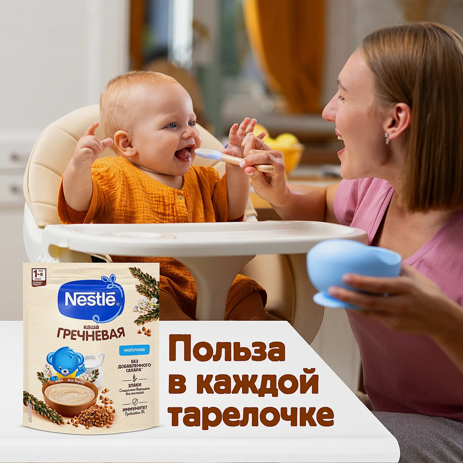 Каша молочная Nestle гречневая с 4 месяцев детская 200г