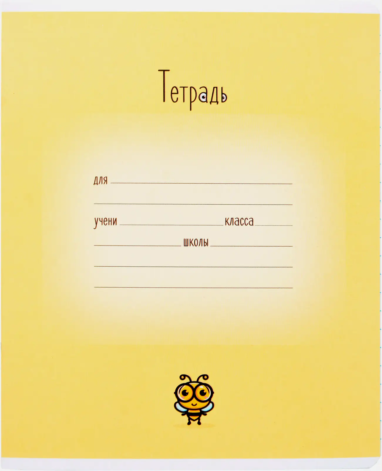 Тетрадь Малюськи ученическая линия 12л