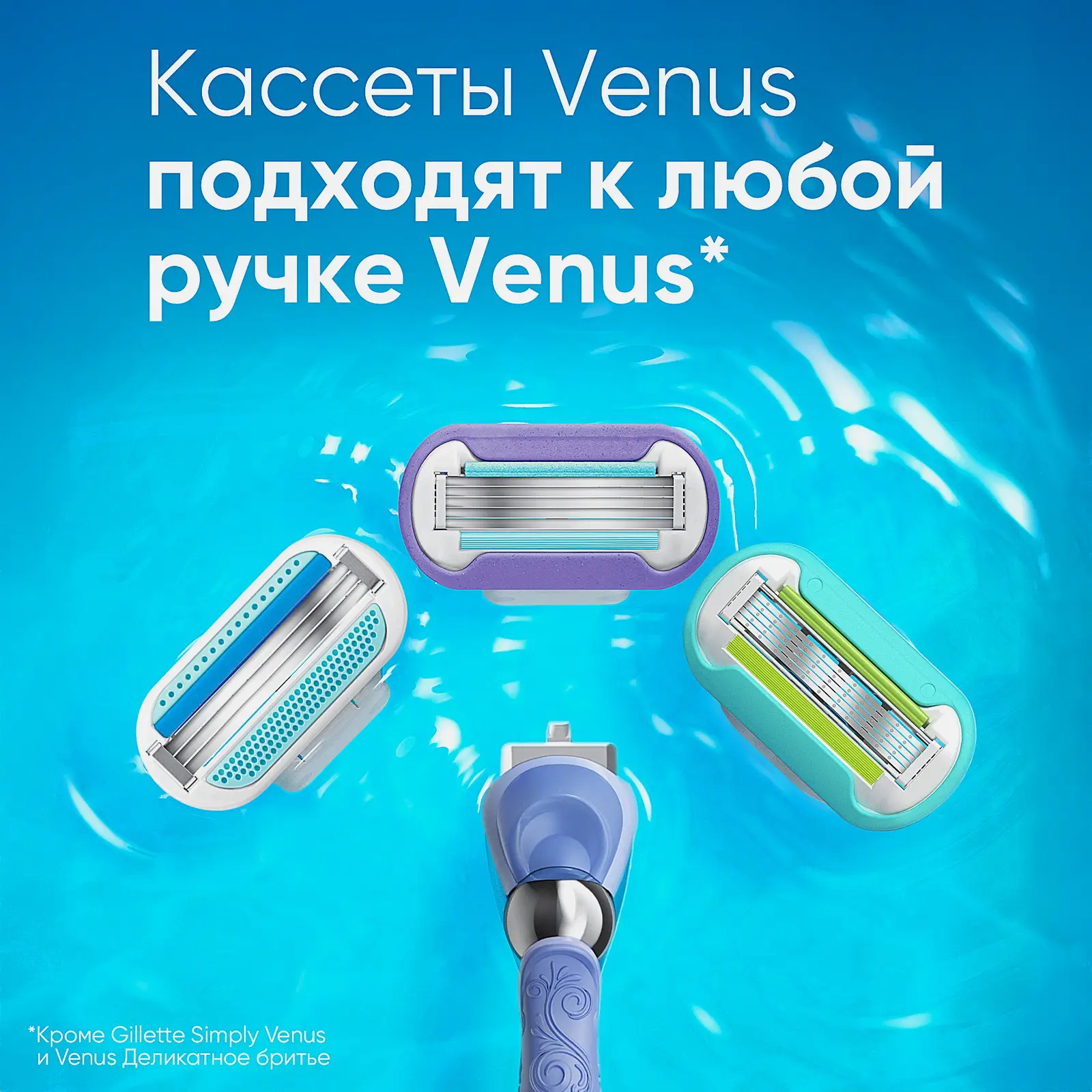 Кассеты для бритья Gillette Venus Swirl 2шт - фото 9 Кассеты для бритья Gillette Venus Swirl 2шт - фото 9