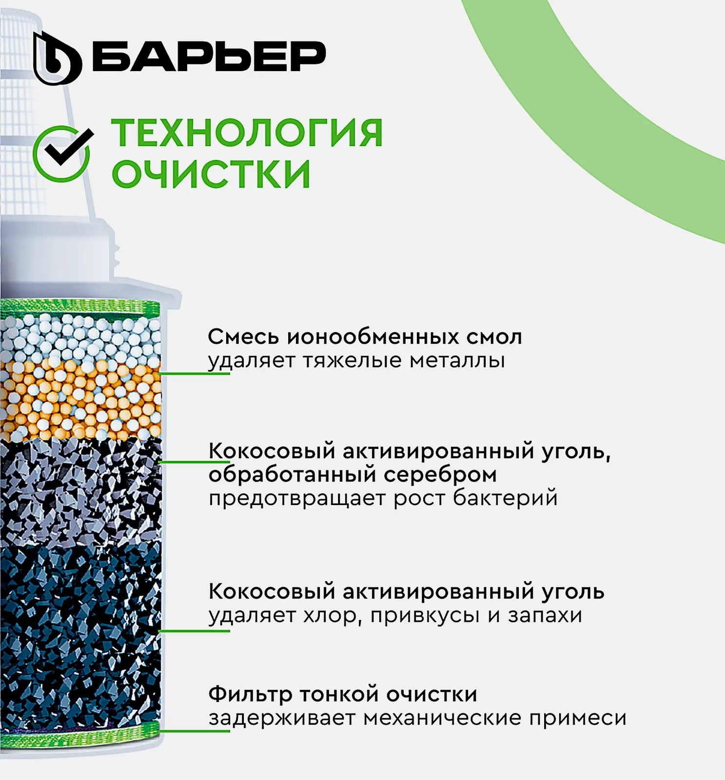 Комплект кассет фильтрующих сменных Барьер Жесткость 3шт - фото 2