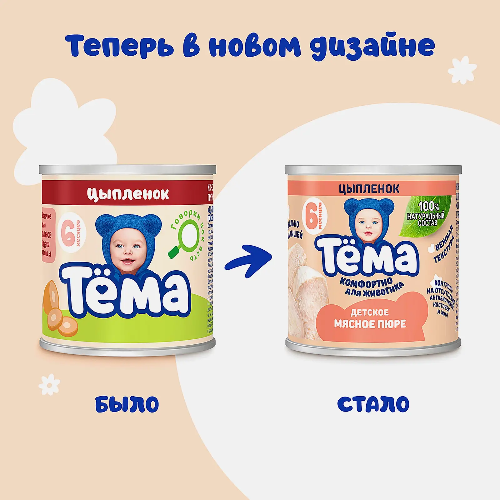 Пюре Тема цыпленок 90г - фото 4