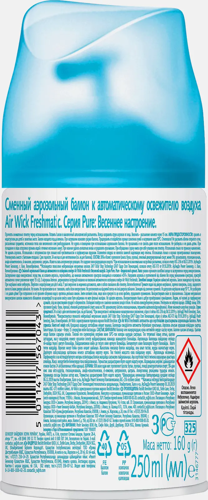 Сменный баллон для Air Wick Freshmatic Pure Весеннее пробуждение 250мл
