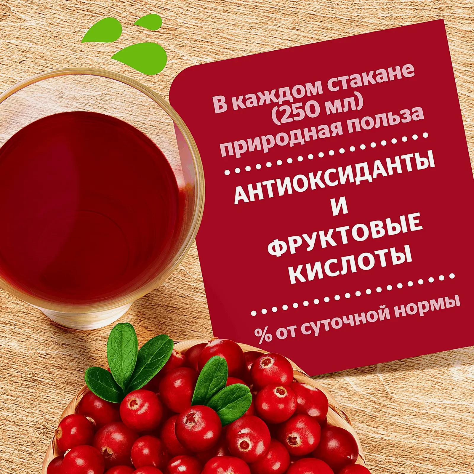Морс Добрый Клюква 1л