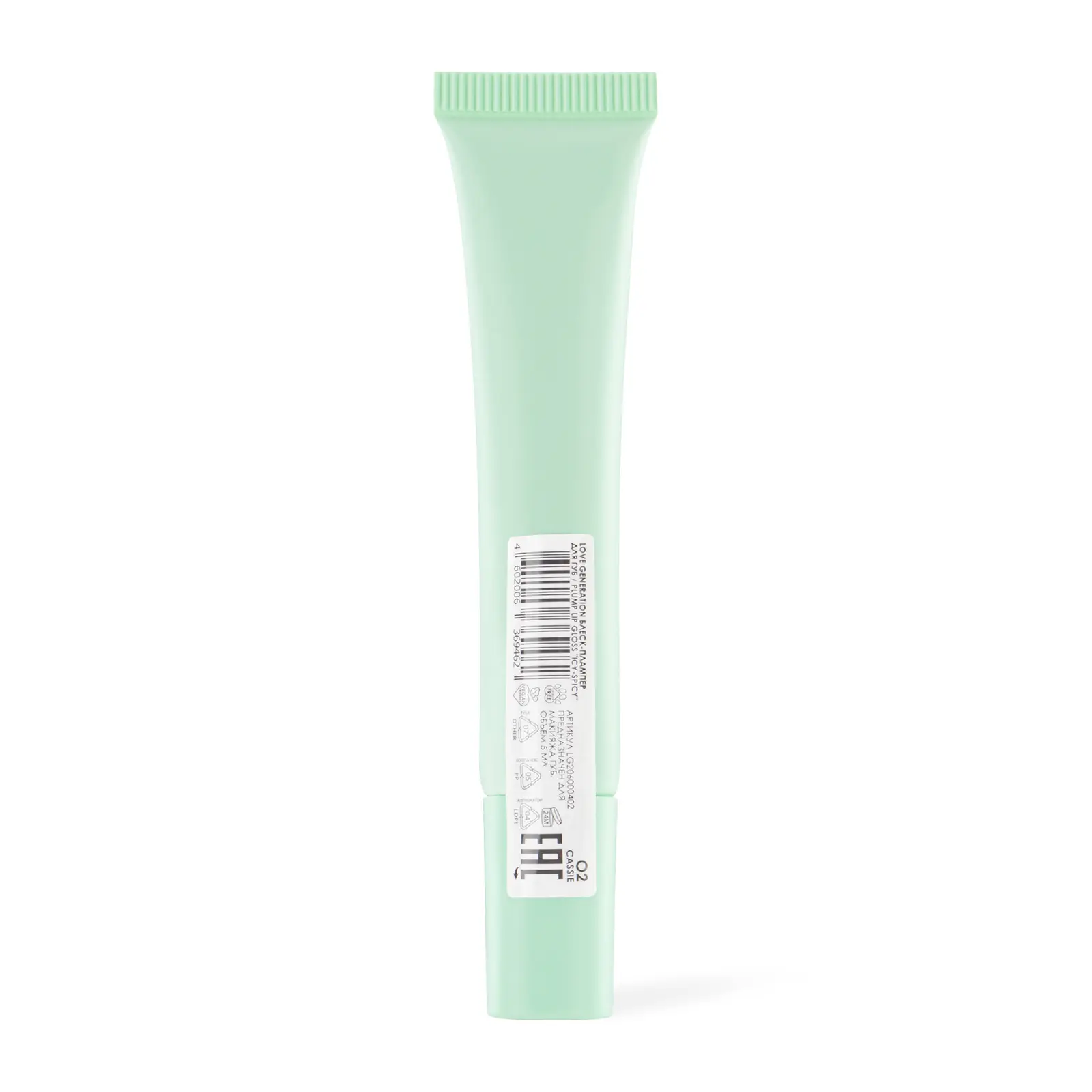 Блеск-плампер для губ Love Generation Icy spicy тон 02