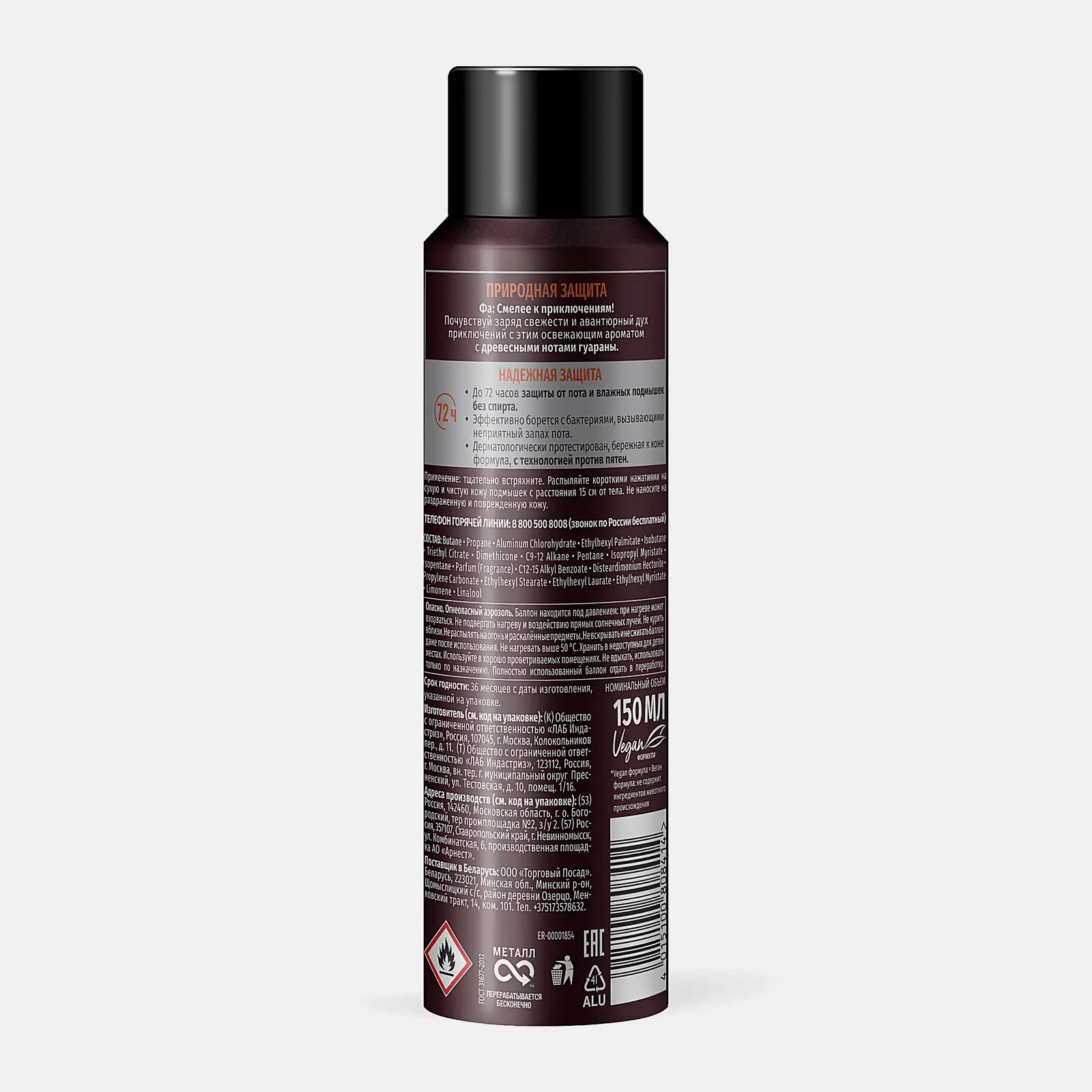 Дезодорант-антиперспирант мужской Фа Men Прозрачная защита 150мл