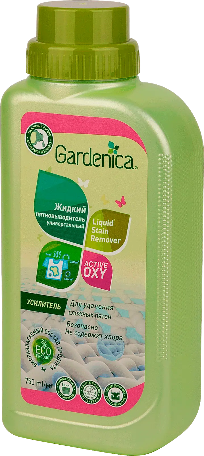 Пятновыводитель Gardenica Active Oxy Экологический жидкий 750мл