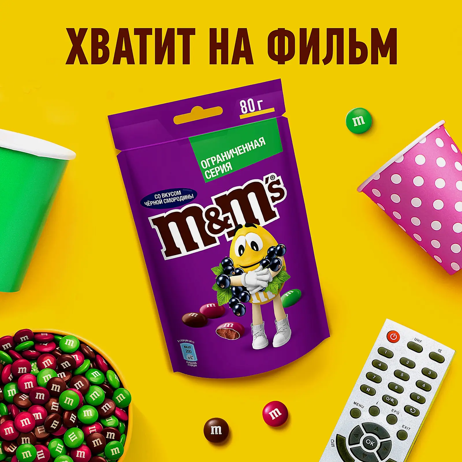 Драже со вкусом смородины M&M’s 80г - фото 4