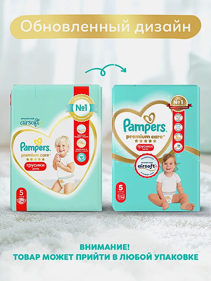Подгузники-трусики Pampers Premium Care Pants №5 12-17кг 34шт - фото 5