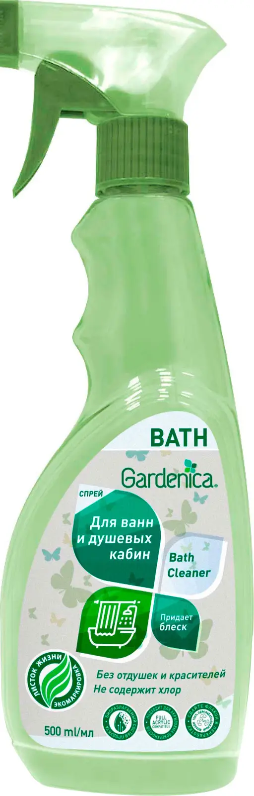 Спрей Gardenica для чистки ванн и душевых кабин 500мл