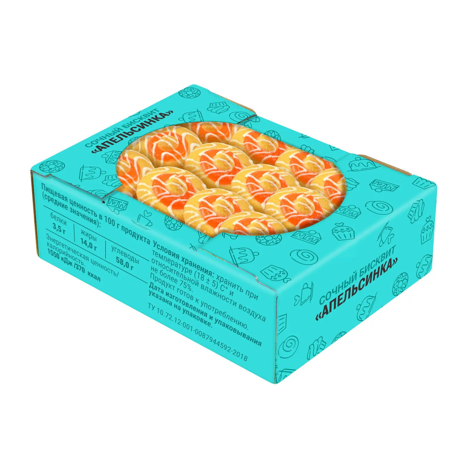 Изображение товара Печенье бисквитное со вкусом апельсина в белой глазури Ванюшкины сладости 300 г