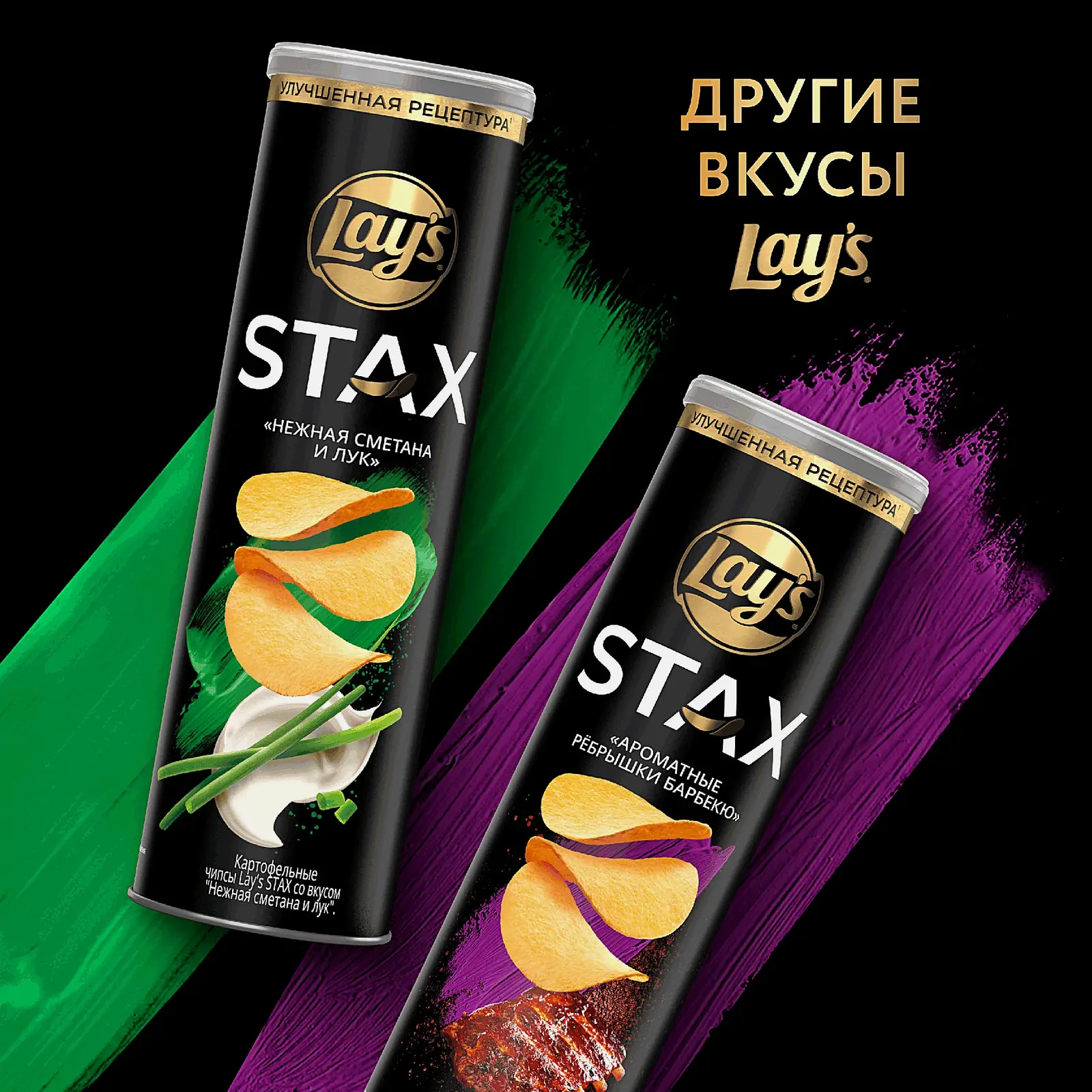 Чипсы со вкусом Пикантная паприка Lays Stax 140г - фото 5