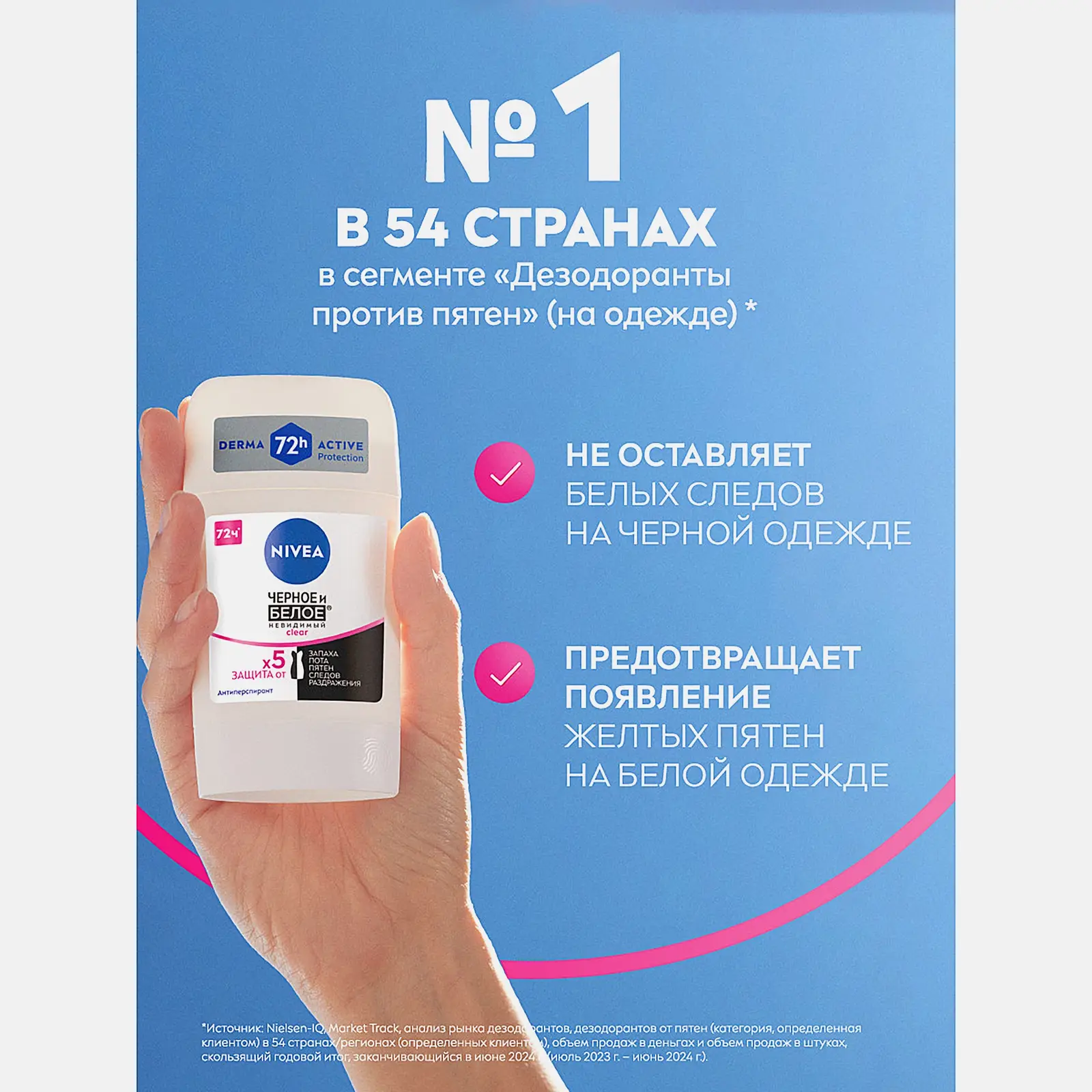 Антиперспирант Черное и белое женский NIVEA 50мл - фото 4 Антиперспирант Черное и белое женский NIVEA 50мл - фото 4