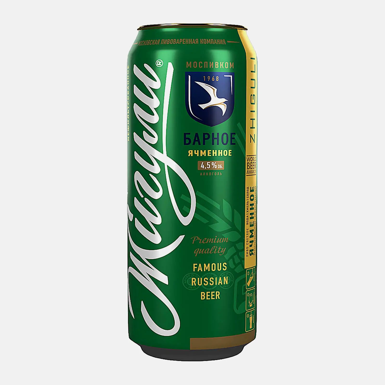 Изображение товара Светлое нефильтрованное ячменное пиво Жигули Барное 4.5% 450мл