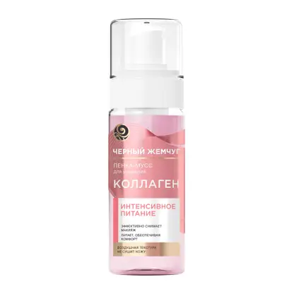 Изображение товара Питательная пенка-мусс для умывания с коллагеном Черный жемчуг 150мл