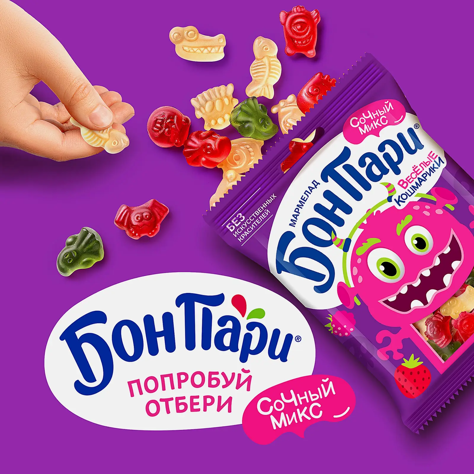 Мармелад жевательный Веселые Кошмарики Бон Пари 75г - фото 4