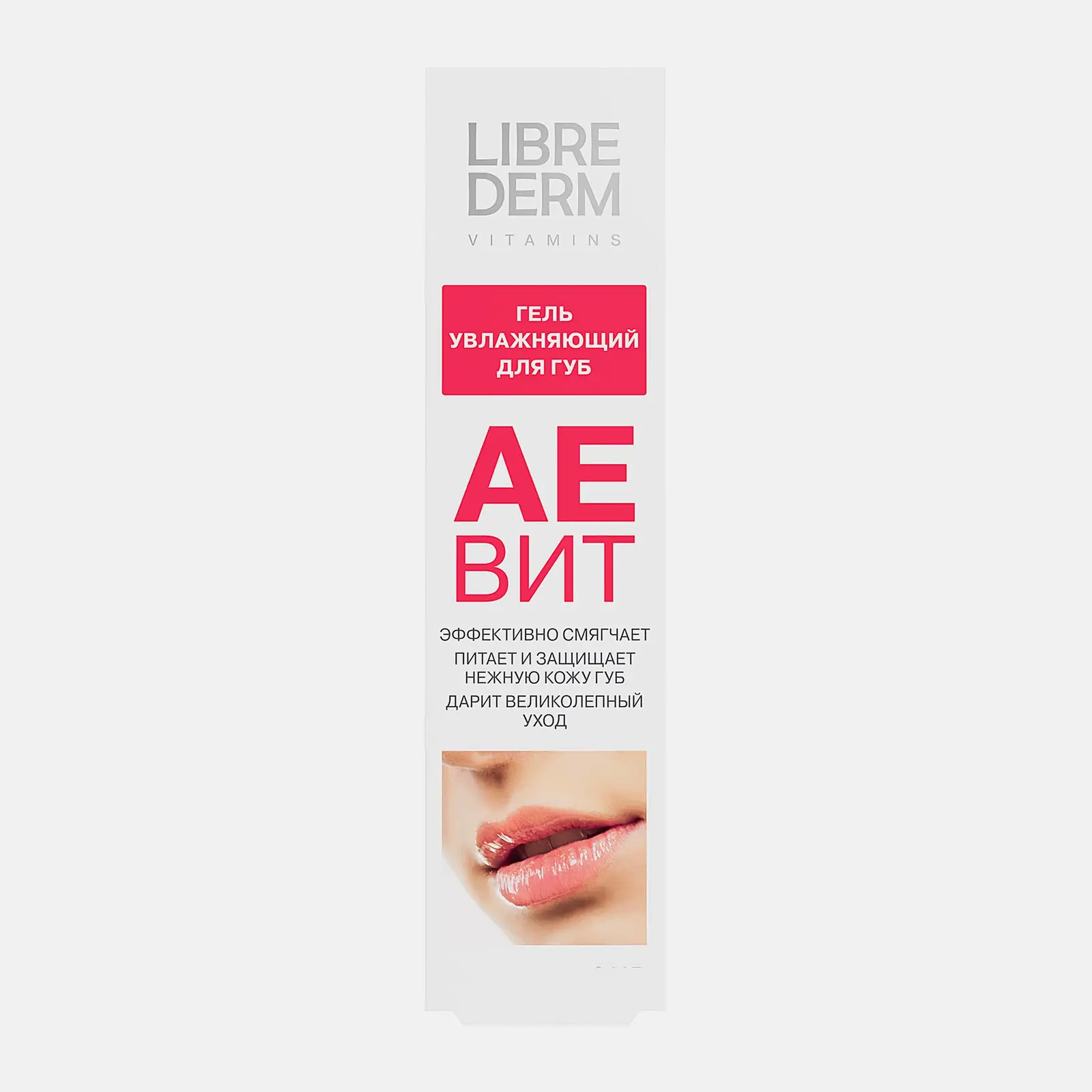 Гель для губ Librederm Aevit увлажняющий 20мл