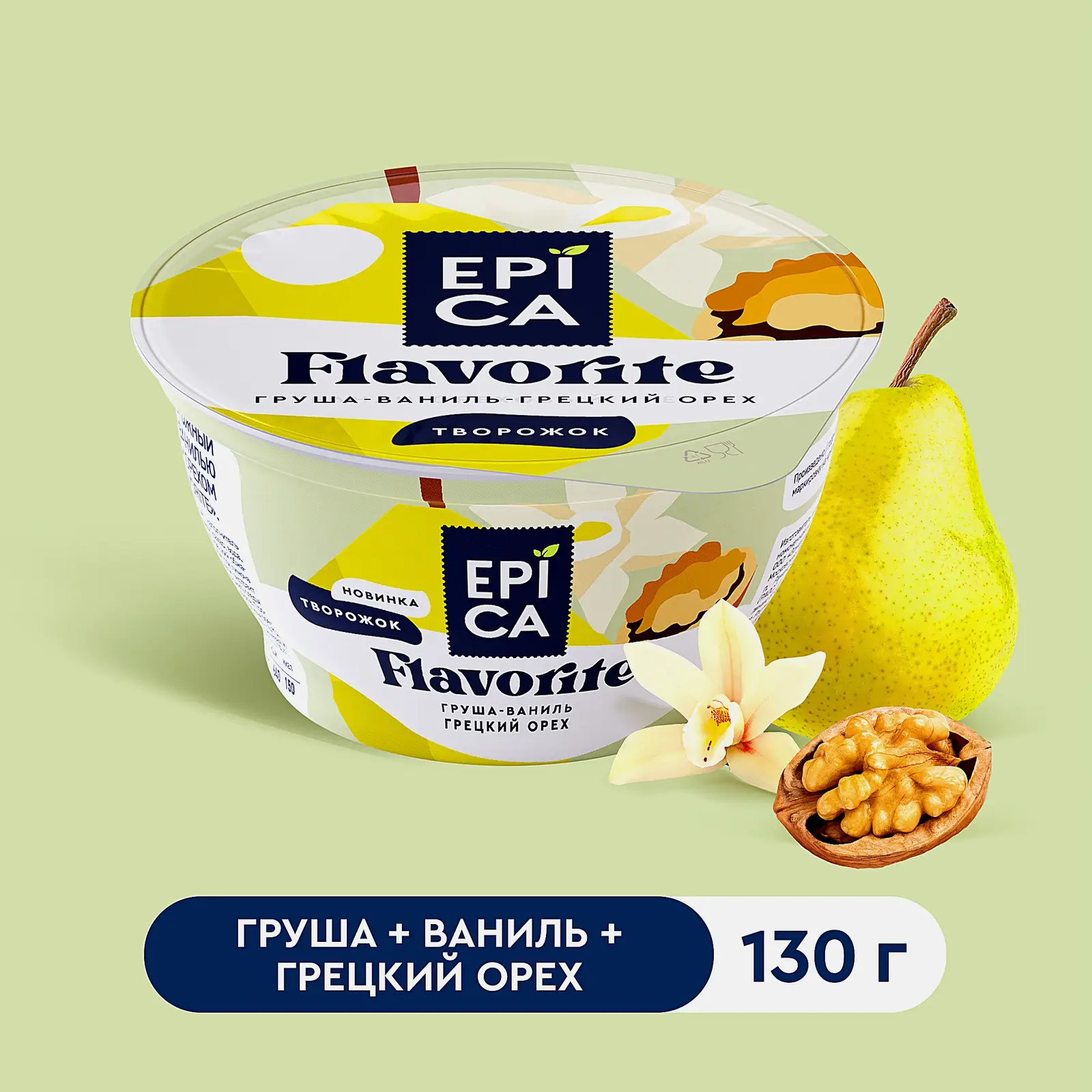 Десерт творожный груша ваниль и грецкий орех Epica Flavorite 8% 130г - фото 2 Десерт творожный груша ваниль и грецкий орех Epica Flavorite 8% 130г - фото 2