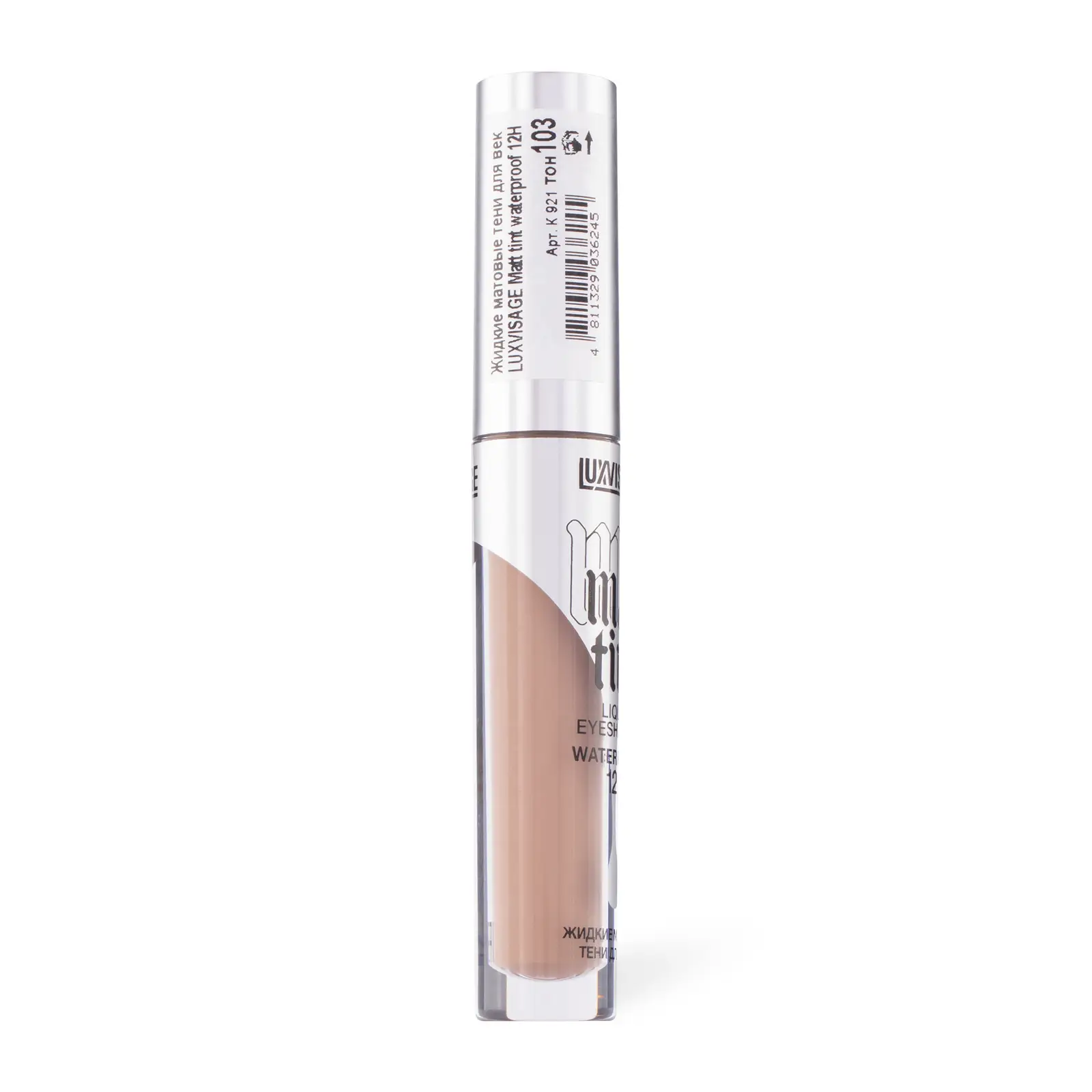 Тени для век Luxvisage Matt Tint Waterproof 12H жидкие тон 103