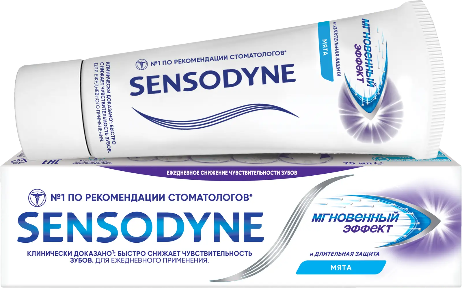 Зубная паста Sensodyne Мгновенный Эффект для чувствительных зубов с фтором 75мл