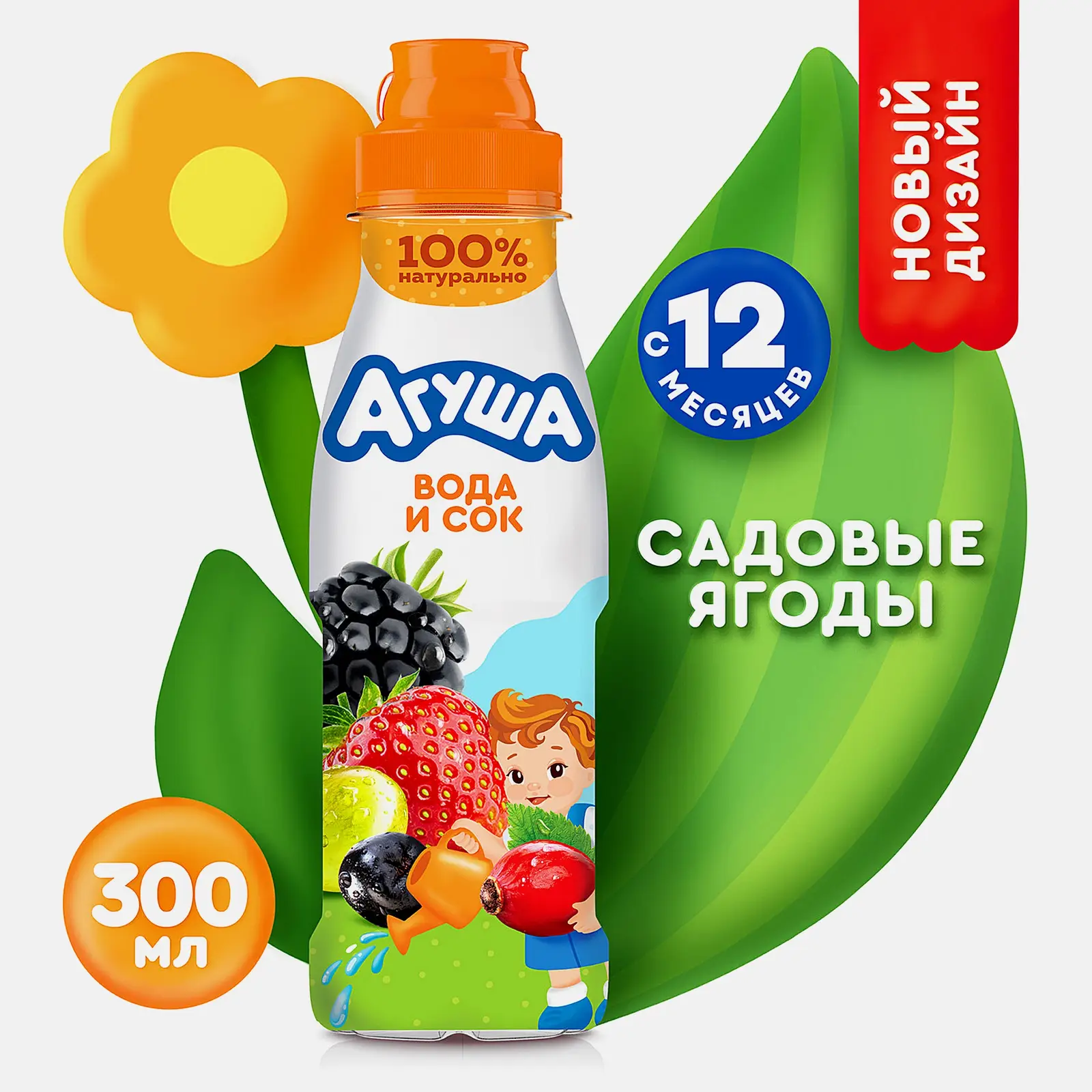 Напиток Агуша вода с соком Ягоды Садовые с 12 месяцев 300мл