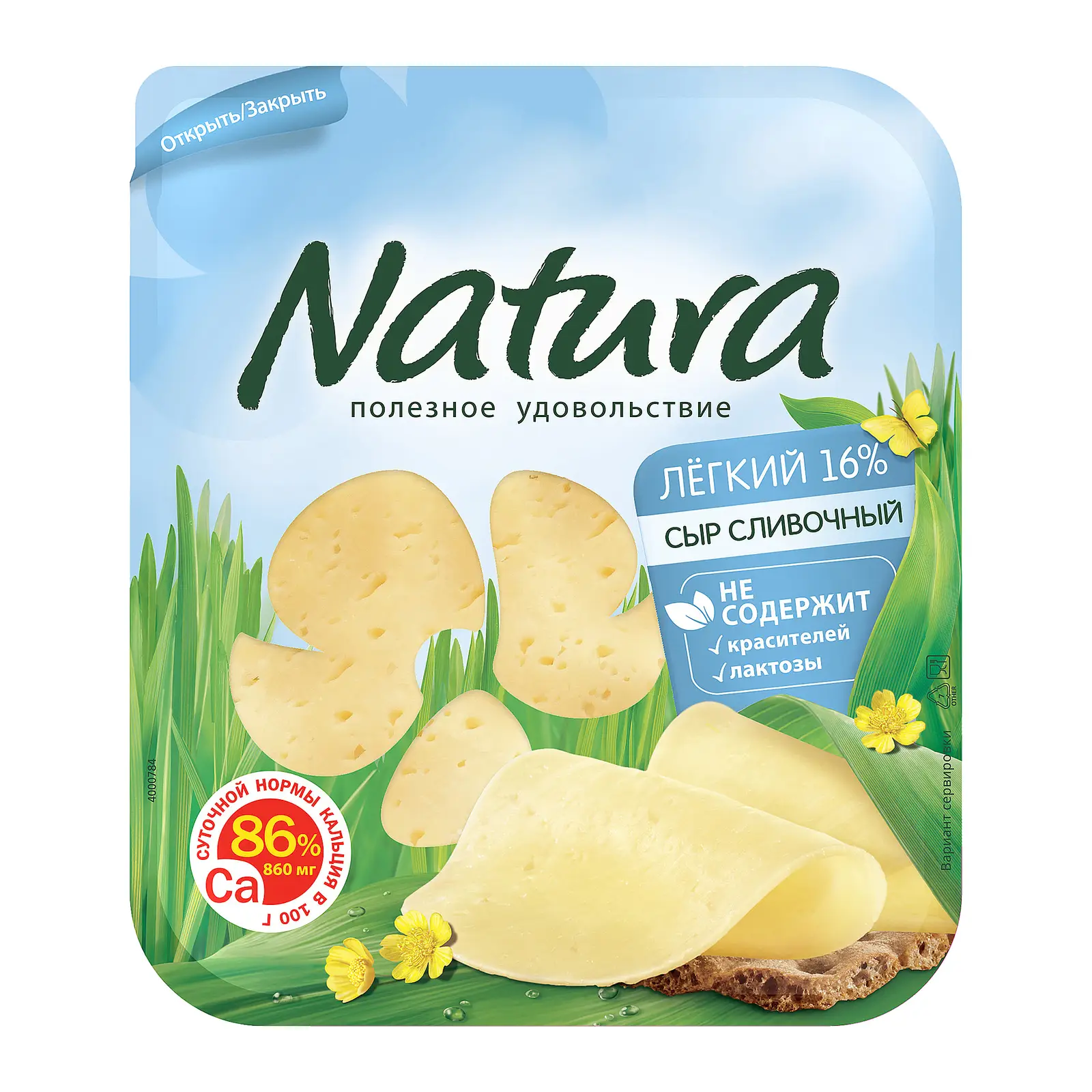 Изображение товара Сыр Natura сливочный Легкий нарезка 30% 150г