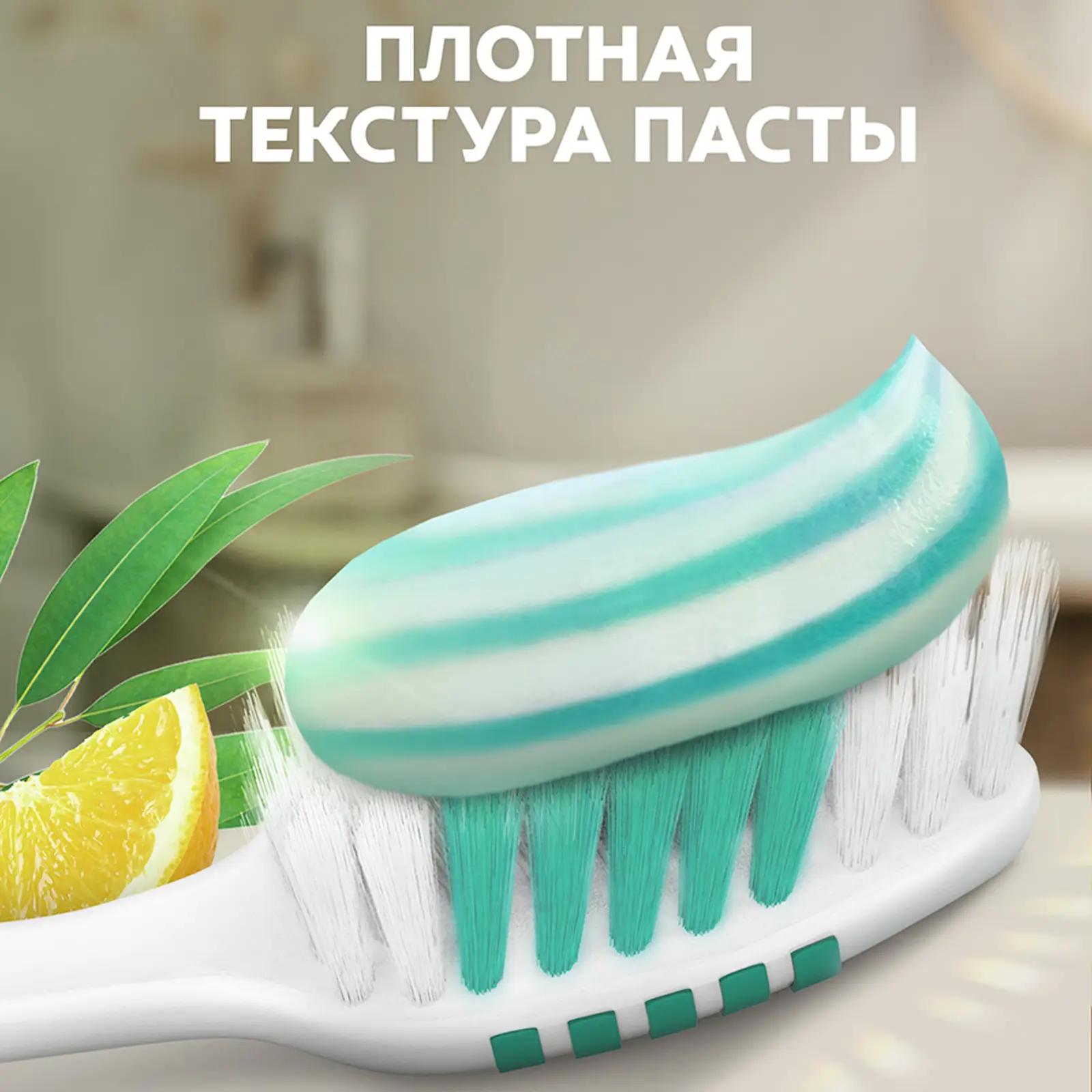 Зубная паста Colgate Лечебные травы отбеливающая 100мл