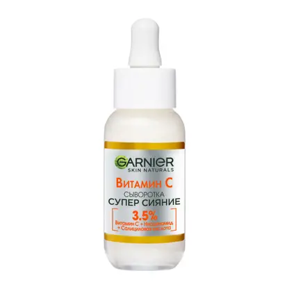Изображение товара Сыворотка для лица Garnier Супер сияние с витамином С ниацинамида и салициловой кислоты 30мл