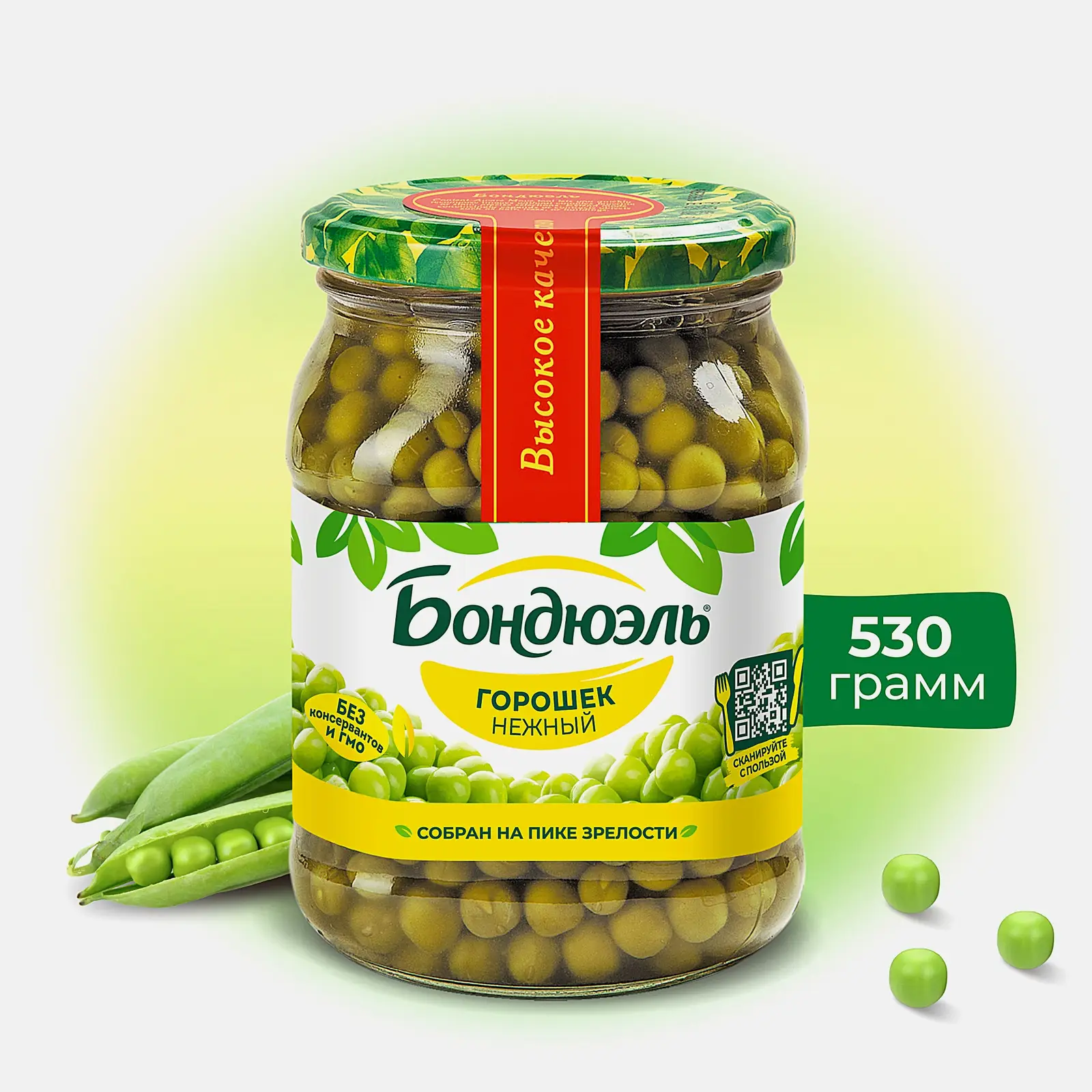 Консервированный горошек нежный Бондюэль 530г - фото 2