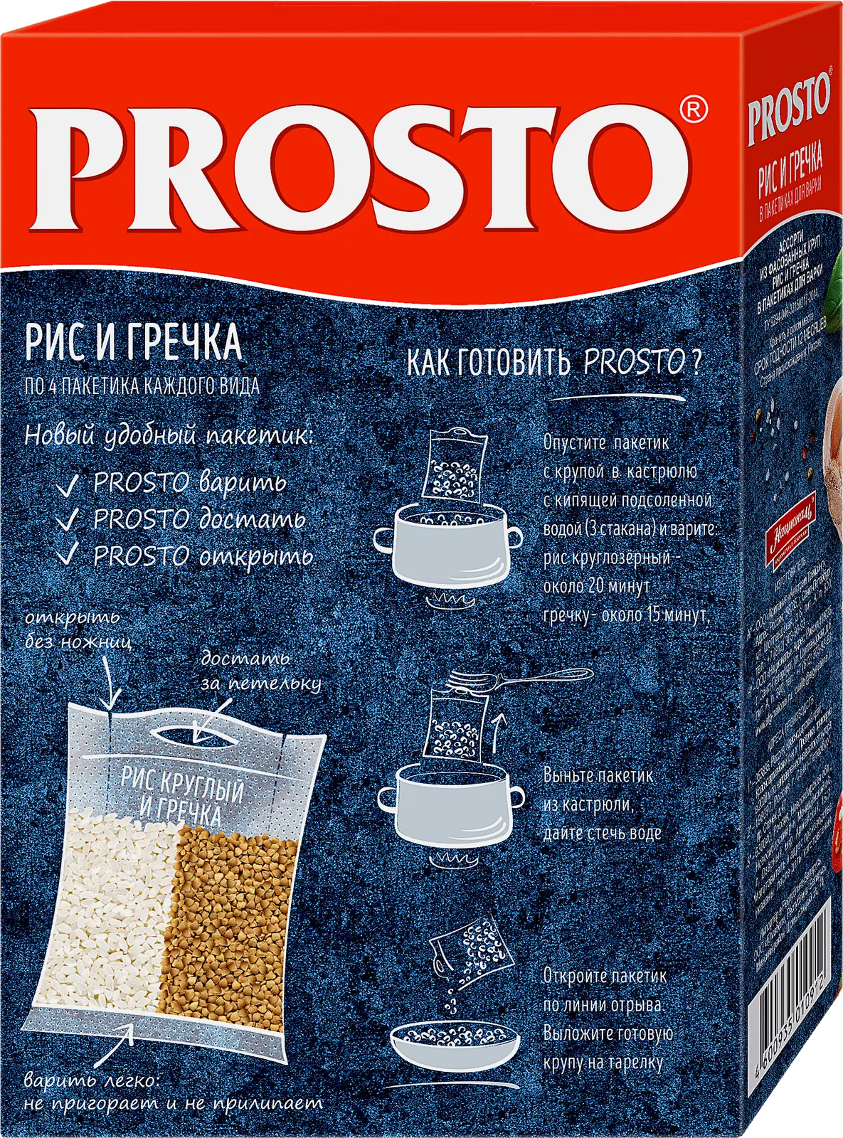 Смесь круп Prosto Ассорти греча + рис 8пак*62.5г