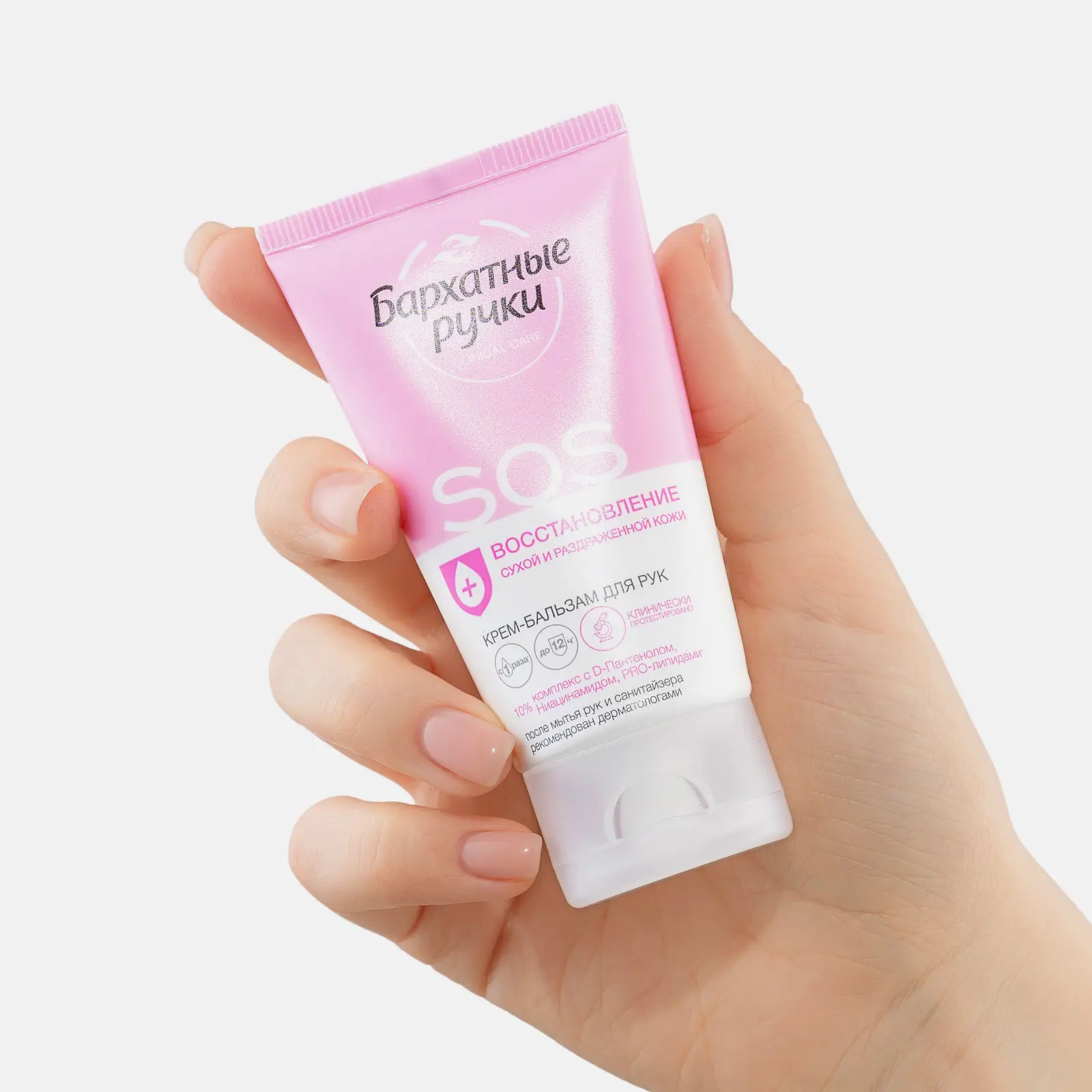 Крем-бальзам для рук Бархатные ручки SOS-восстановление 45мл