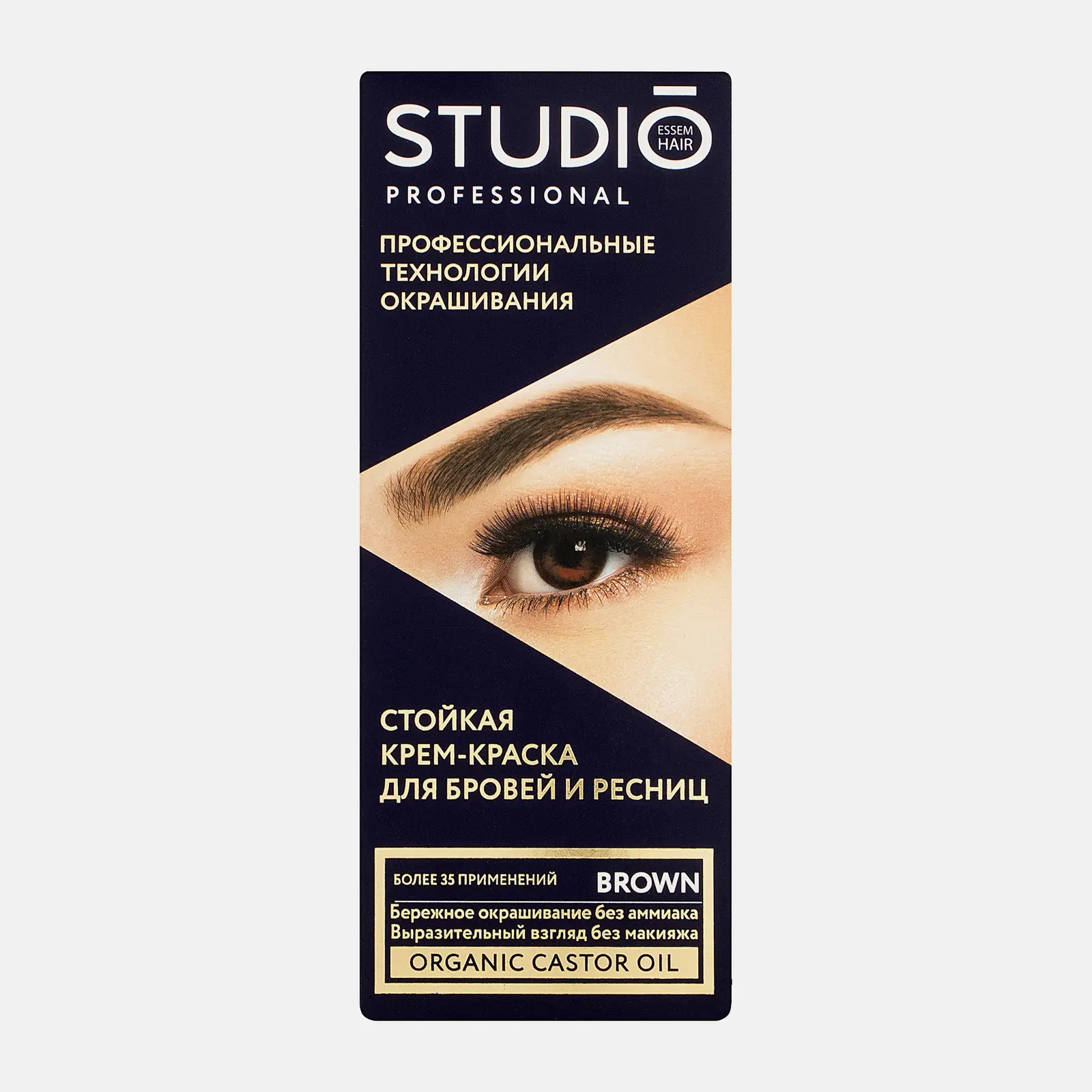 Краска для бровей Studio Professonal Коричневая 50*30мл