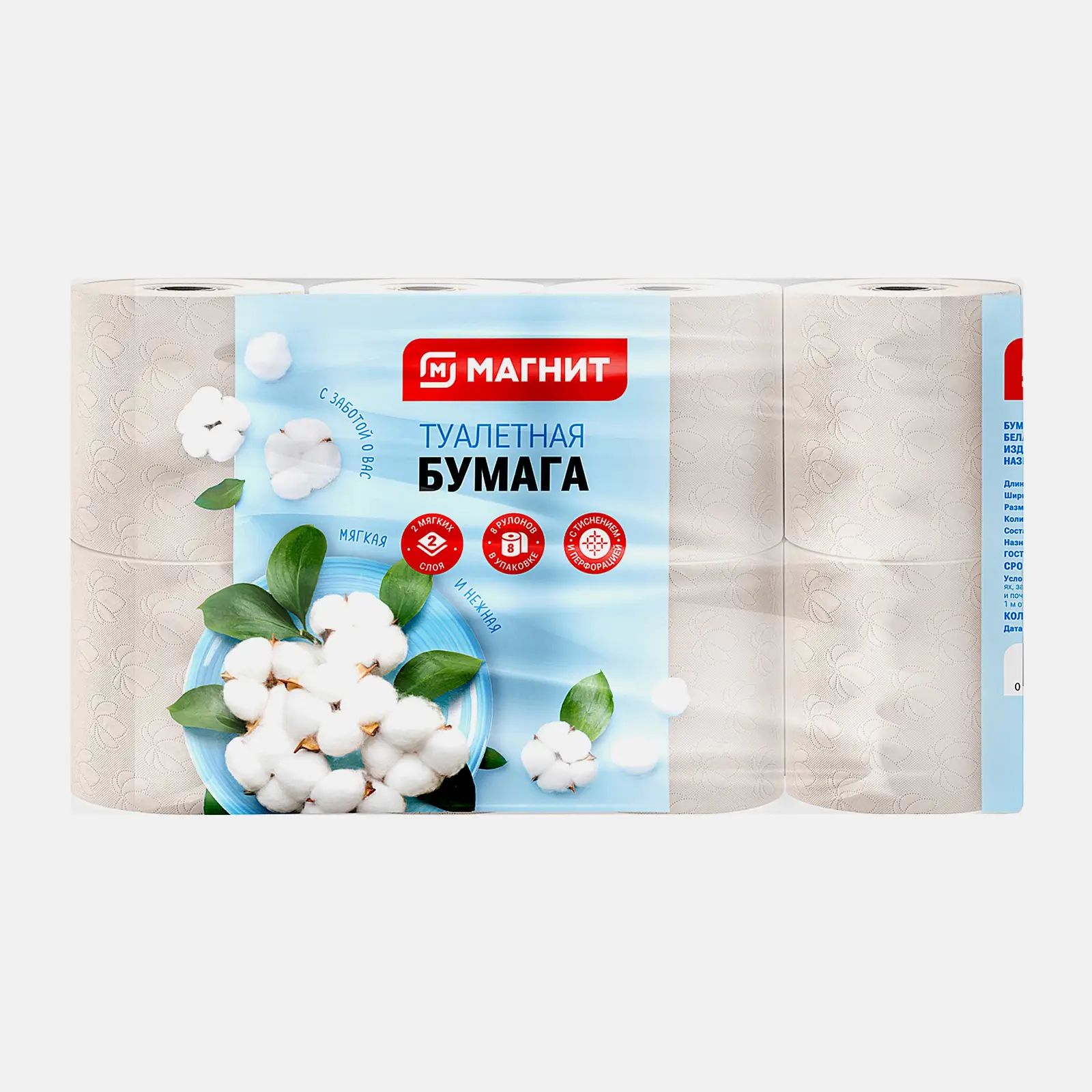 Изображение товара Туалетная бумага Магнит 2 слоя, 8 рулонов из целлюлозы