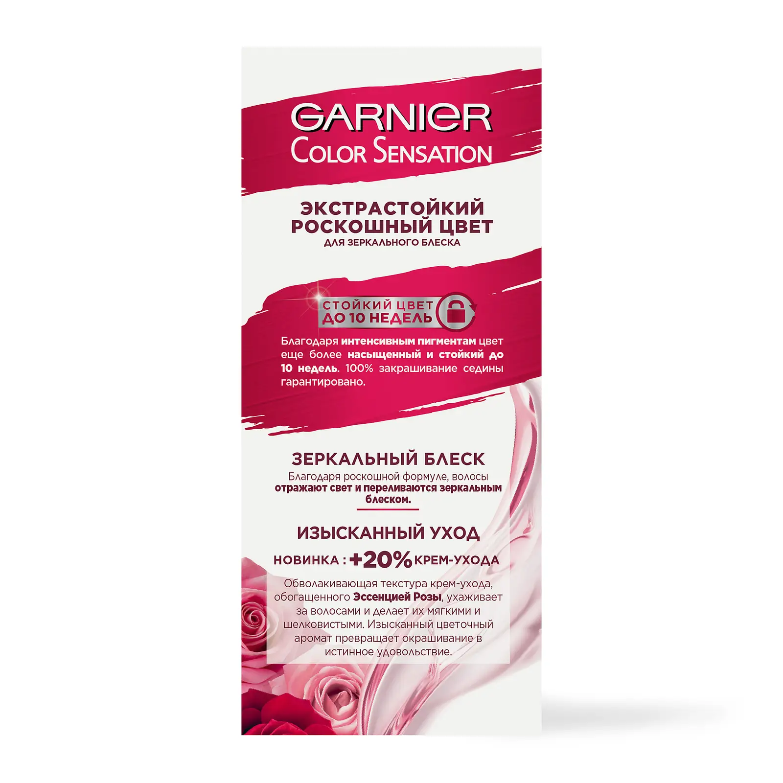 Стойкая крем-краска для волос Garnier Color Sensation Роскошь цвета оттенок 6.45 Янтарный Темно-рыжий 110мл
